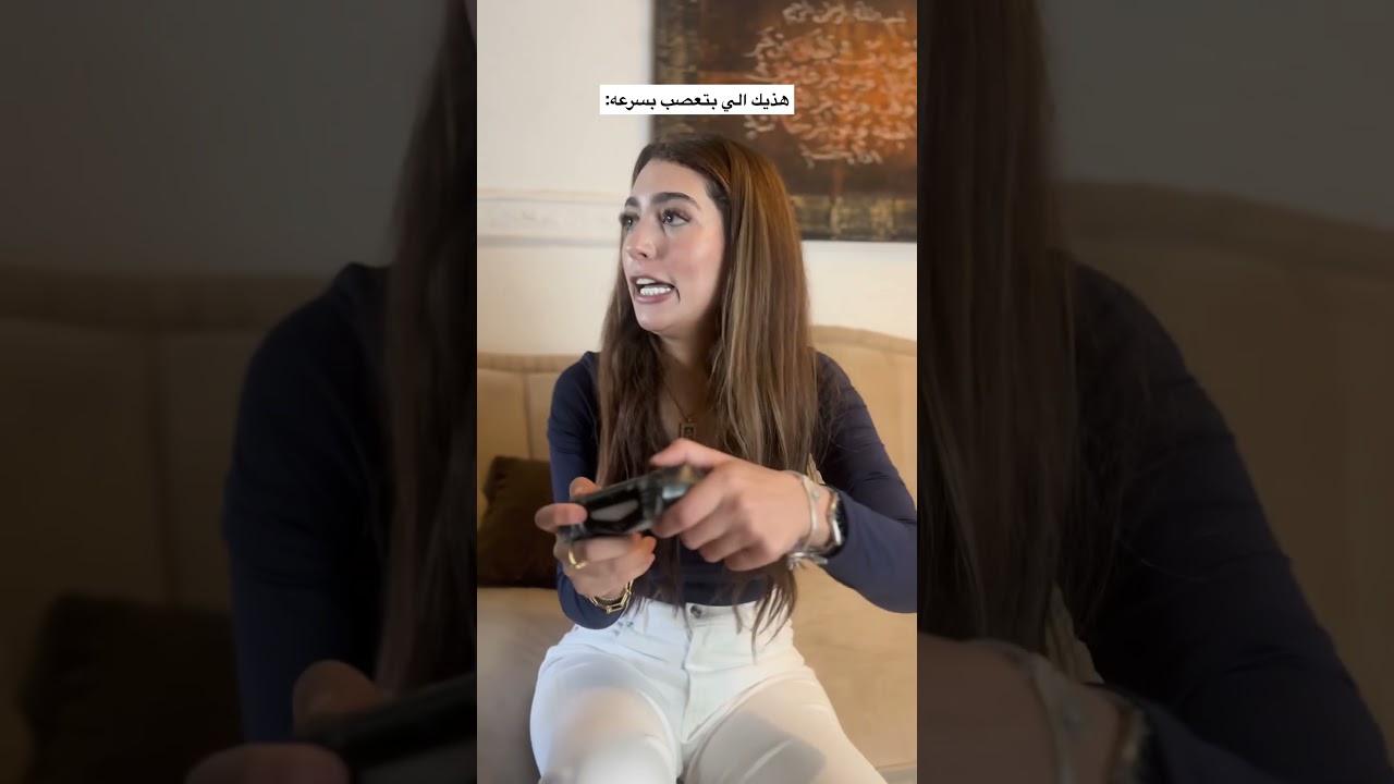 مين هيك؟😂😂😂
