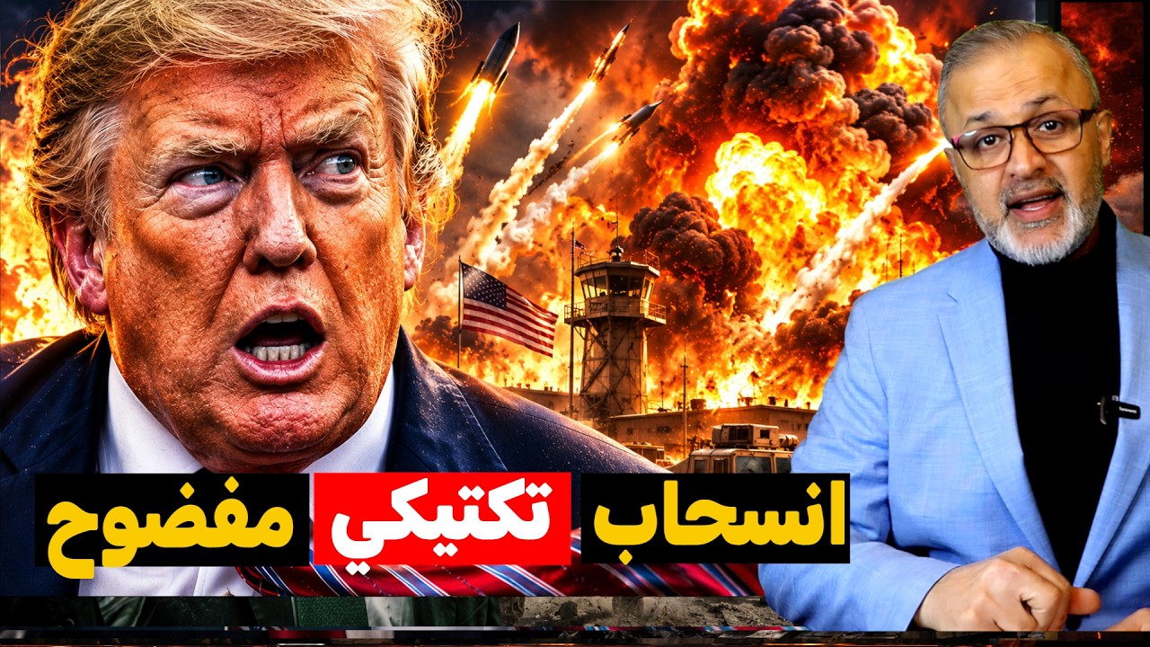ضربة استباقية تزلزل الأردن: صواريخ إيران تسحق القواعد الأمريكية!