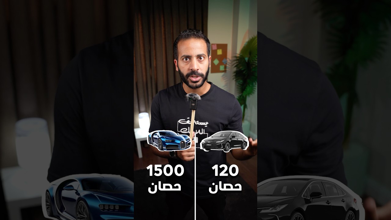 بوجاتي شيرون VS تويوتا كورولا .. المقارنة العادلة 🤷🏻‍♂️