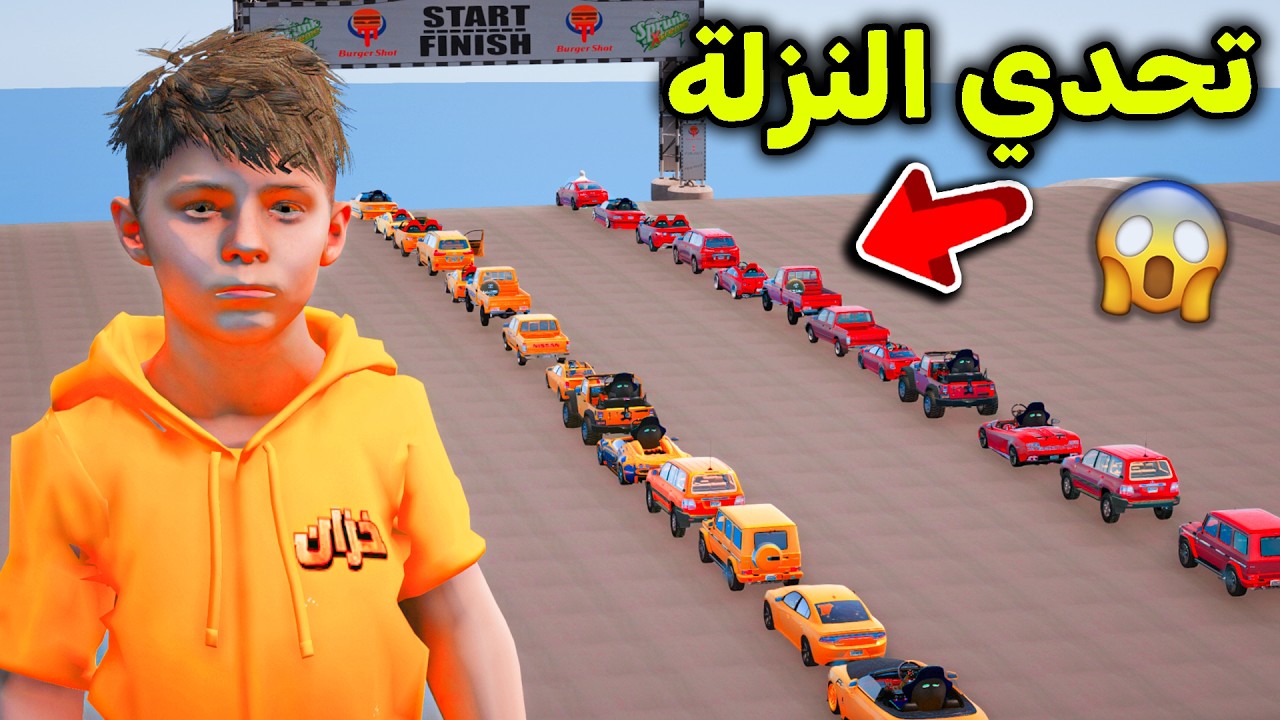 تحدي النزلة بالسيارات الصغيرة🚘😱🔥 l فلم قراند