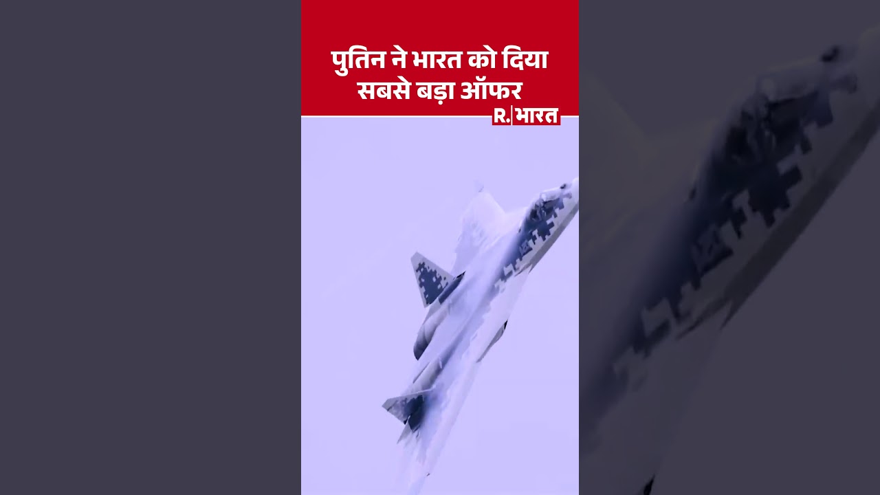 Russia का भारत को धमाकेदार ऑफर, China-Pakistan के खिलाफ बदलेगा खेल?