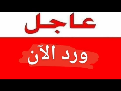 عااااجل بدأت الاغتيا،لات و ساعات ⏰ حرجه رسالة الإعلامي الهدهد