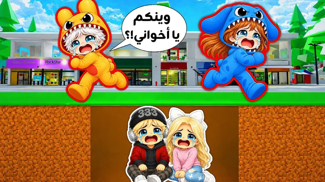 تحدي الغميضة في ماب البيوت 🏡🤩 ولكن نتحول لشخصيات مستشفى الحيوانات😱⁉️ || Roblox Brookhaven 