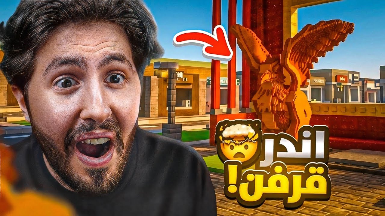 من نوبيني الى أوجي جبت اندر قرفن في اللعبه 7 حبات بالعالم  😍 #17