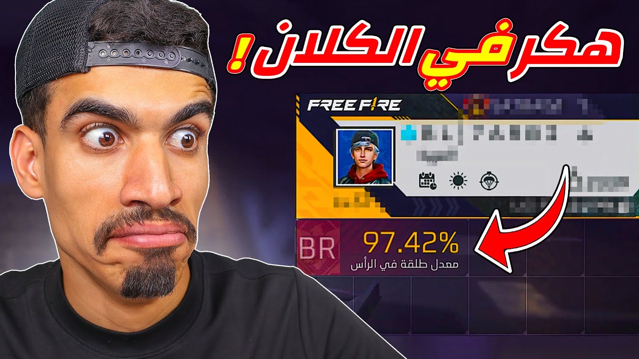 وجدت هكر في كلان صحراوي !!
