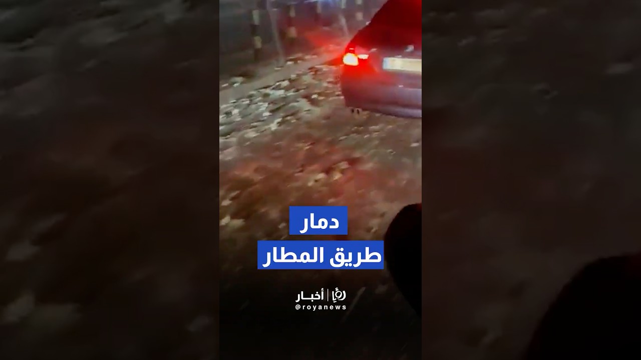 دمار واسع يلحق بطريق المطار في بيروت بلبنان إثر غارات إسرائيلية #shorts #short #shortsclip