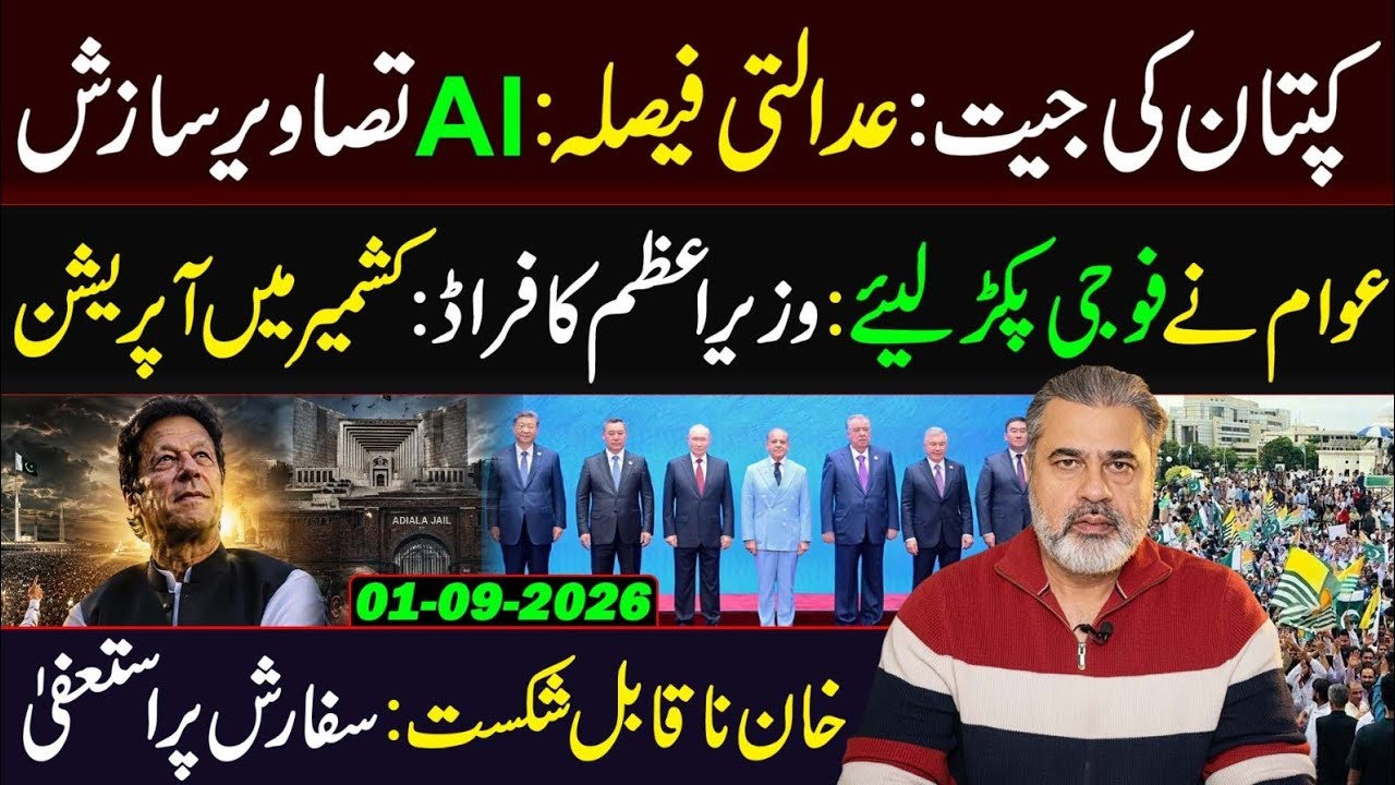 Good News For Imran Khan || Islamabad High Court Orders Meetings Family || Imran Riaz Khan VLOG