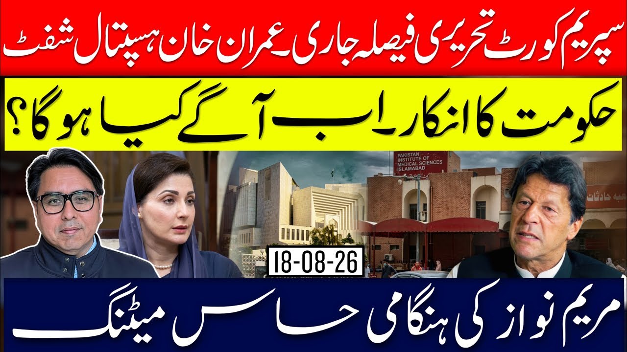 Supreme Court Written Order Issued - Government Refused to Obey