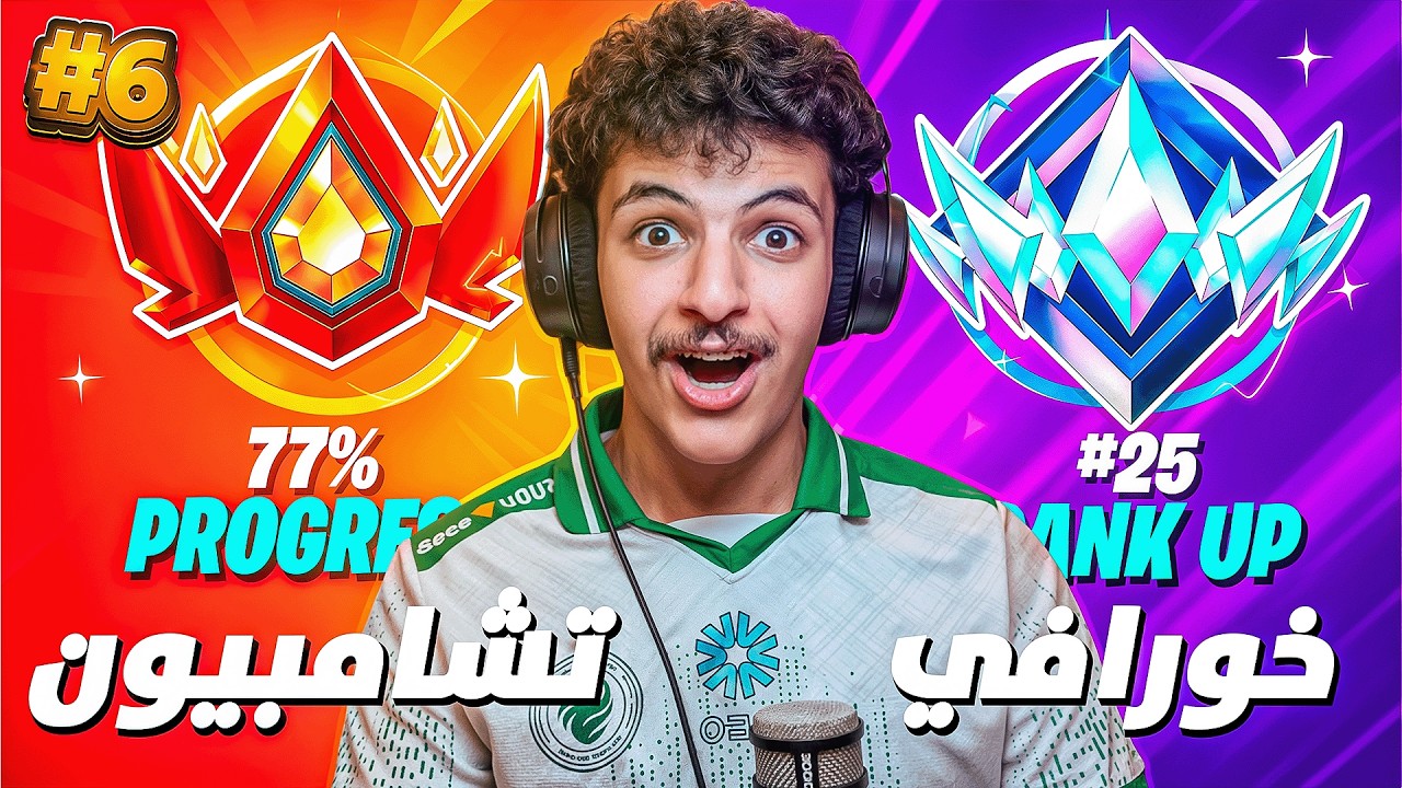 اذا ماوصلت انريل خلال يومين احلق شعري💔😨!! ( شريت ماوس جديد وجبت 100 كلز🤯🔥🔥! )