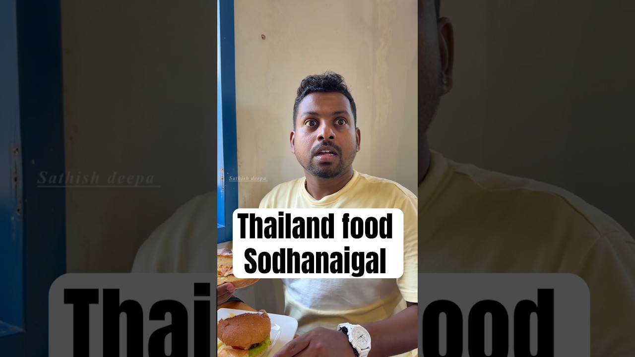 தாய்லாந்து Food சோதனைகள் 🤣🤭 Wait for climax 🤣😂 #sathishdeepa #deepasathishcomedy