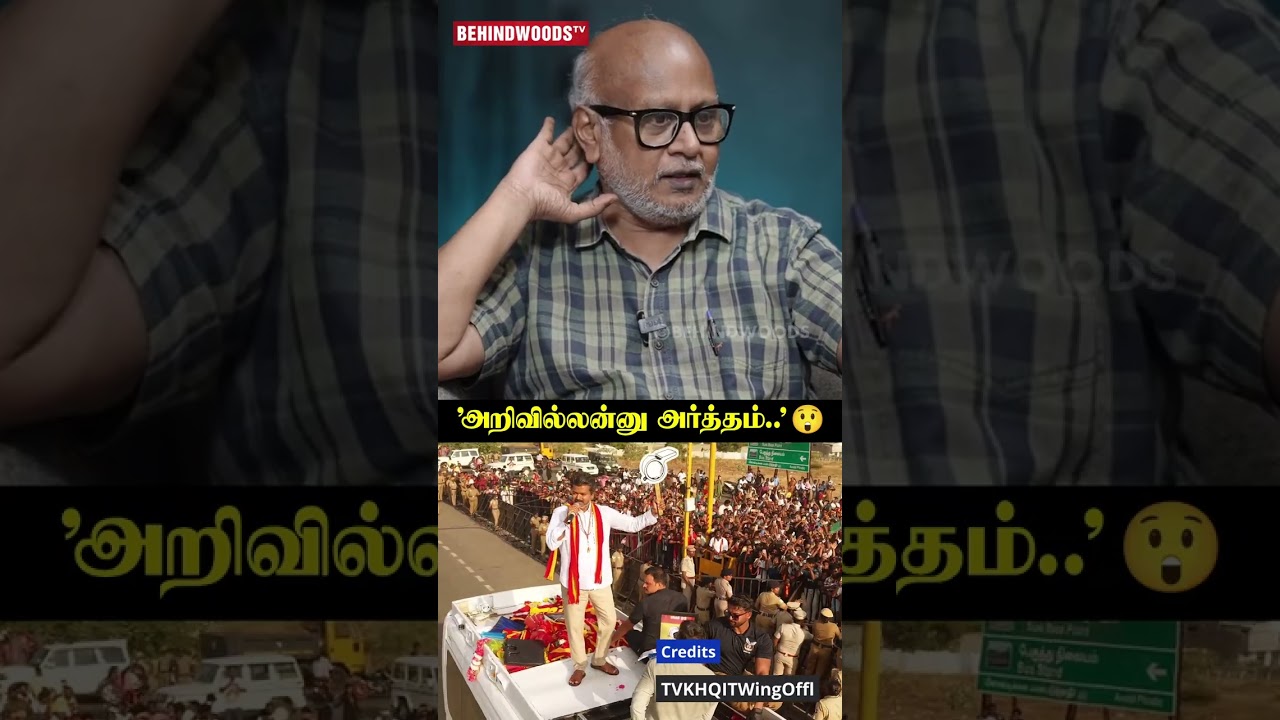 'கூட்டம் Vote-ஆ மாறும்..' 😱 Journalist Mani