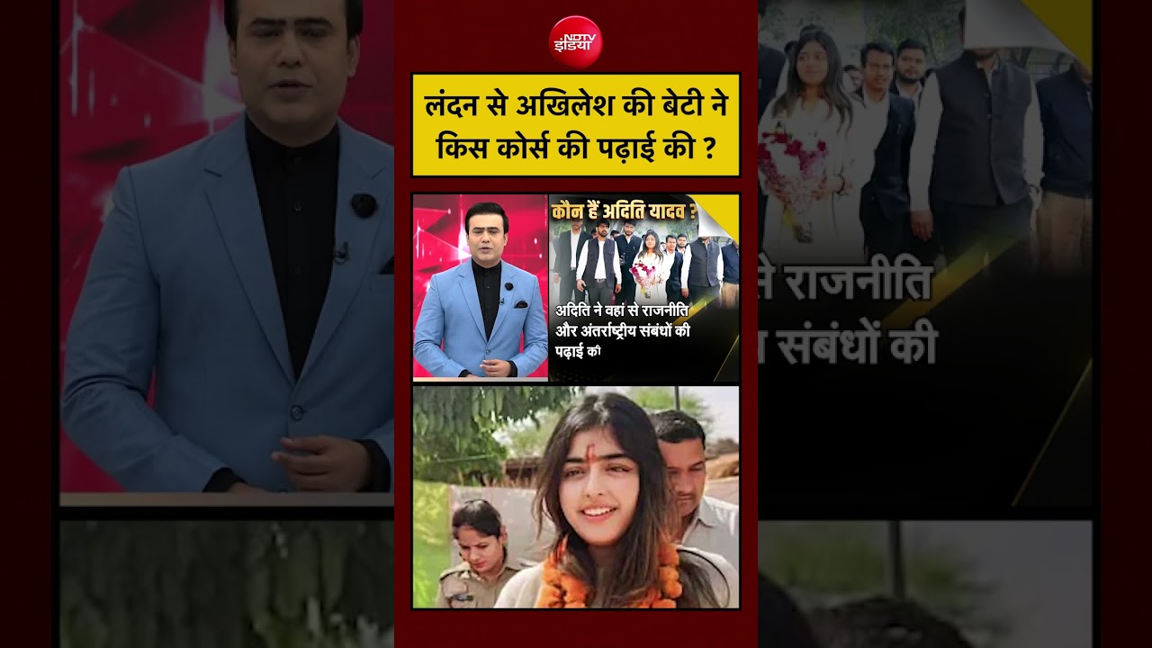 Syed Suhail | Akhilesh Yadav Daughter | London से अखिलेश की बेटी ने किस कोर्स की पढ़ाई की ? #shorts