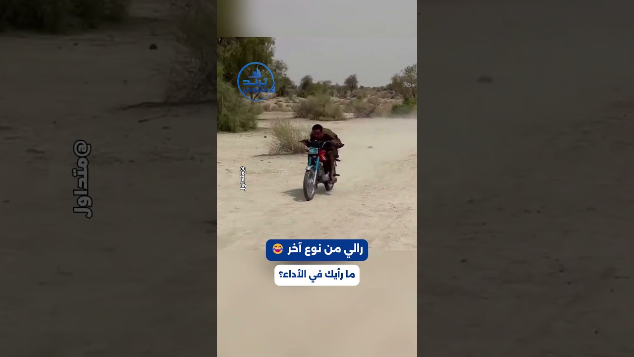 استعراض أجانب بالدراجات النارية.. ما رأيك في المستوى؟ 😂📷