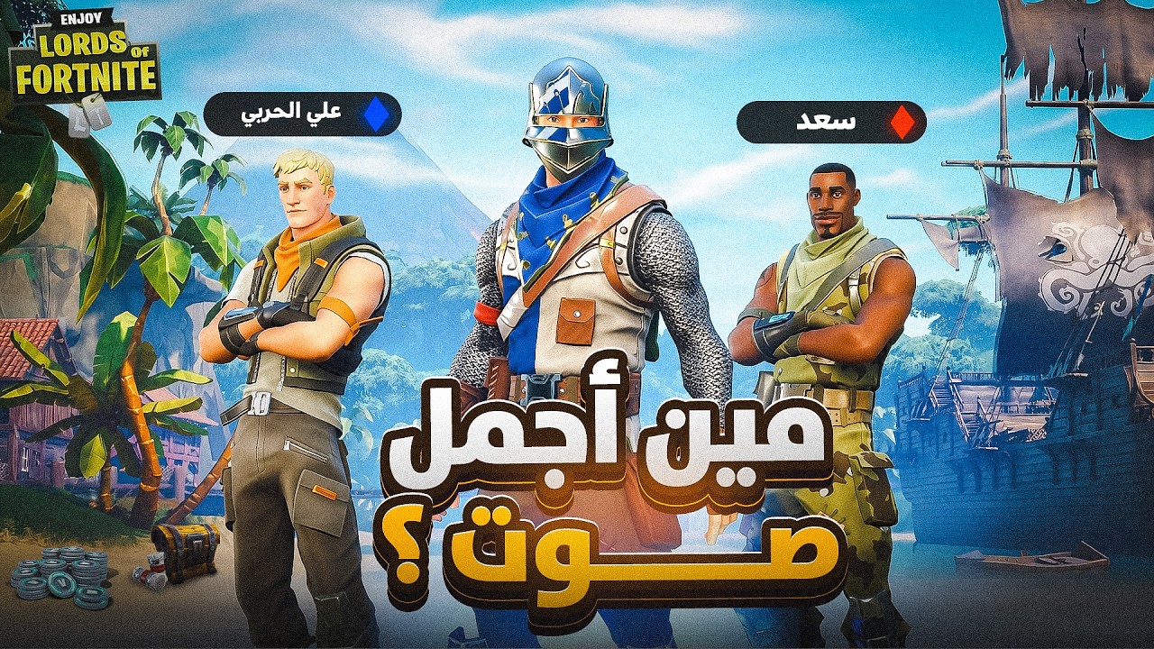 علي الحربي فقد مشاعره بسبب هذا الصوت 💔🤭