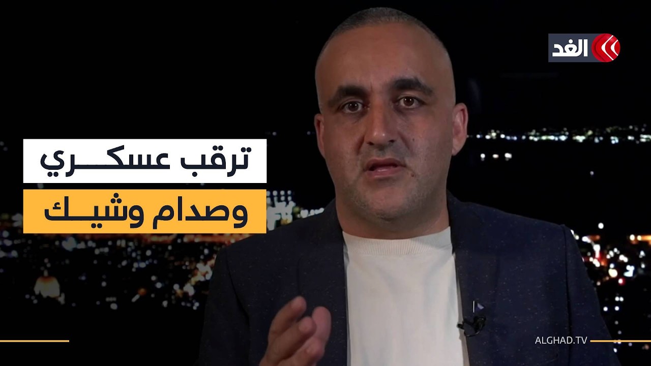 إسرائيل تبكي رحيل «غراهام».. وتستعد للانفجار المفاجئ مع إيران | قراءة وائل عواد