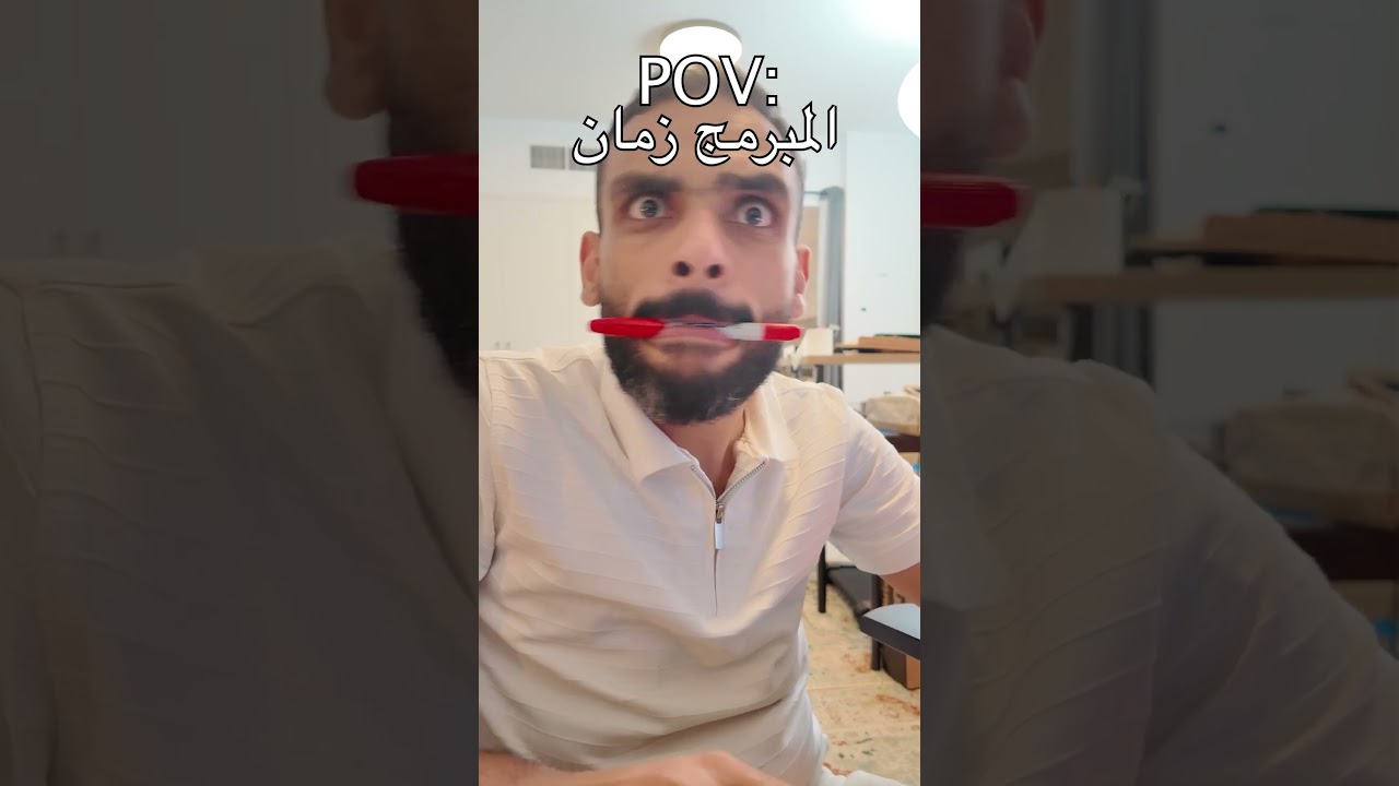 المبرمج زمان vs دلوقتي