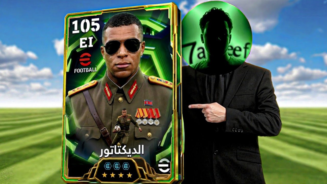لعبت بالديكتاتور مبابي في بيس موبايل 😂💔 