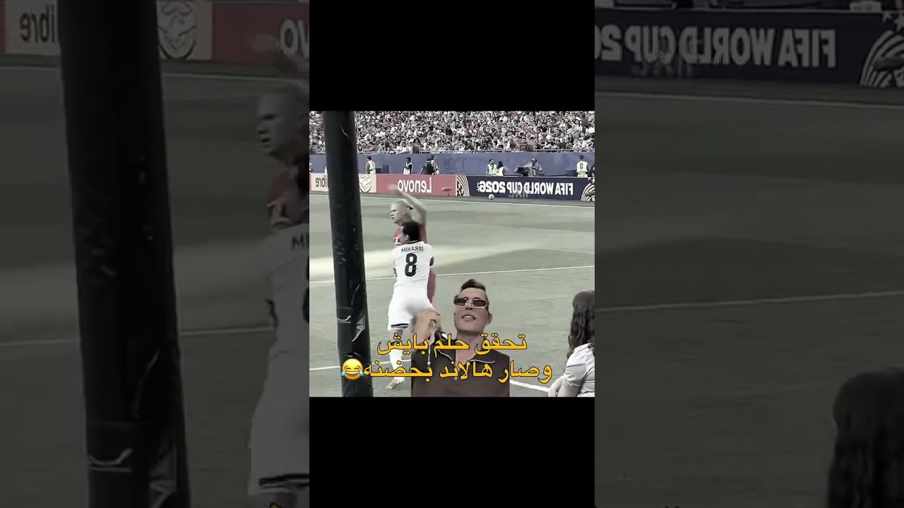حلم بيوش تحقق "🤭😂#ابراهيم_بايش #ميمي_مهند_علي #الجوهرة_ميمي#المنتخب_العراقي