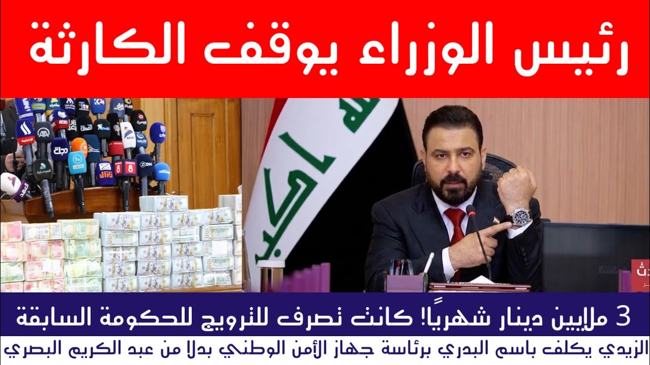 عاجل : رئيس الوزراء يوقف كارثة مالية