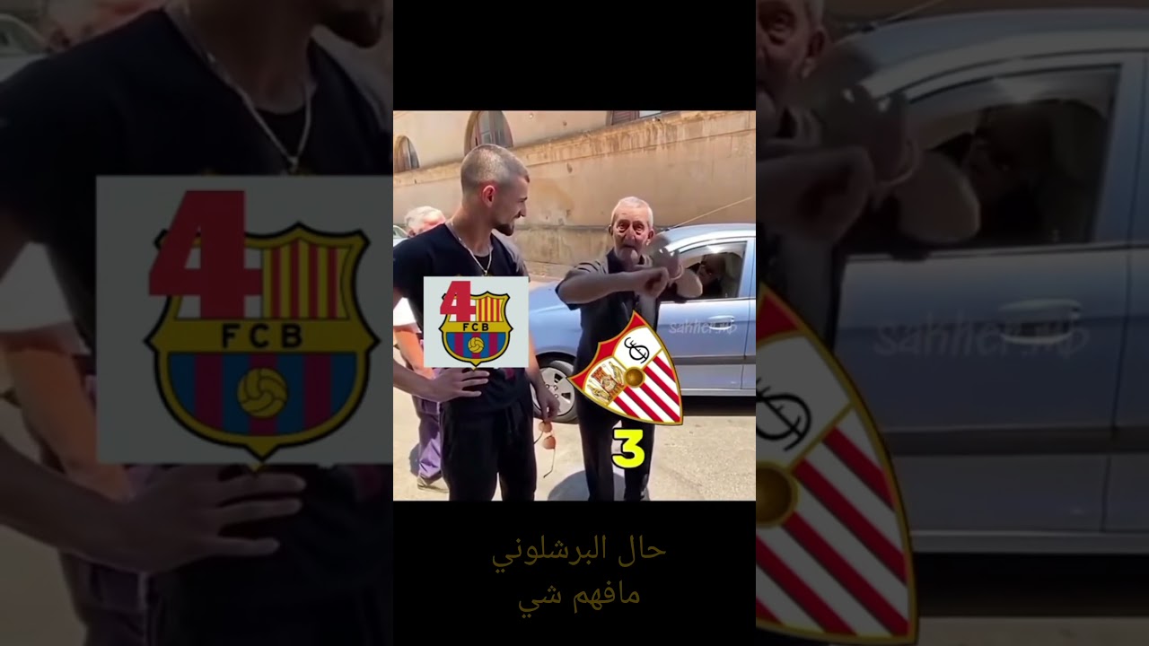 #برشلونة #اكسبلور #trend #reels #اشبيليا #الدوري_الاسباني #رياضة #barcelona #laliga