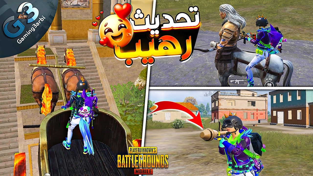 ببحي كل الخفايا والتفاصيل اقوي تحديث لببجي موبايل  PUBG