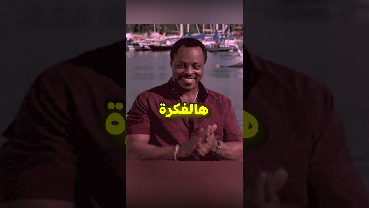 تطبيق خرافي من المتابعين 😂