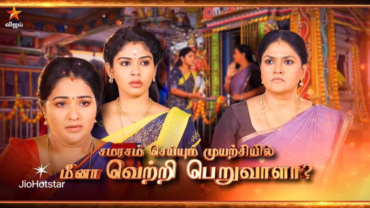 Pandian Stores 2 | 11th to 14th March 2026 - Promo