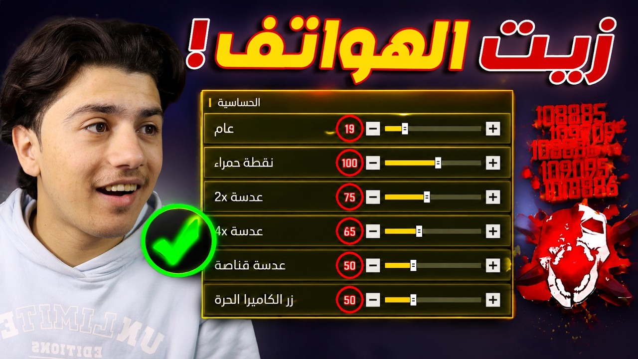 حساسية الهكر للهواتف بعد التحديث!! 🤯