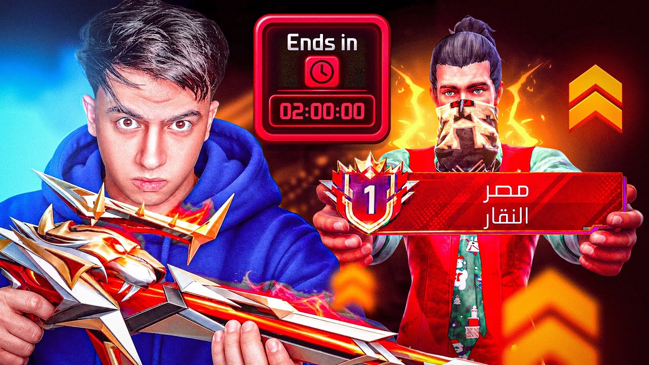 هل سأكون ملك النقار  !! 🔥