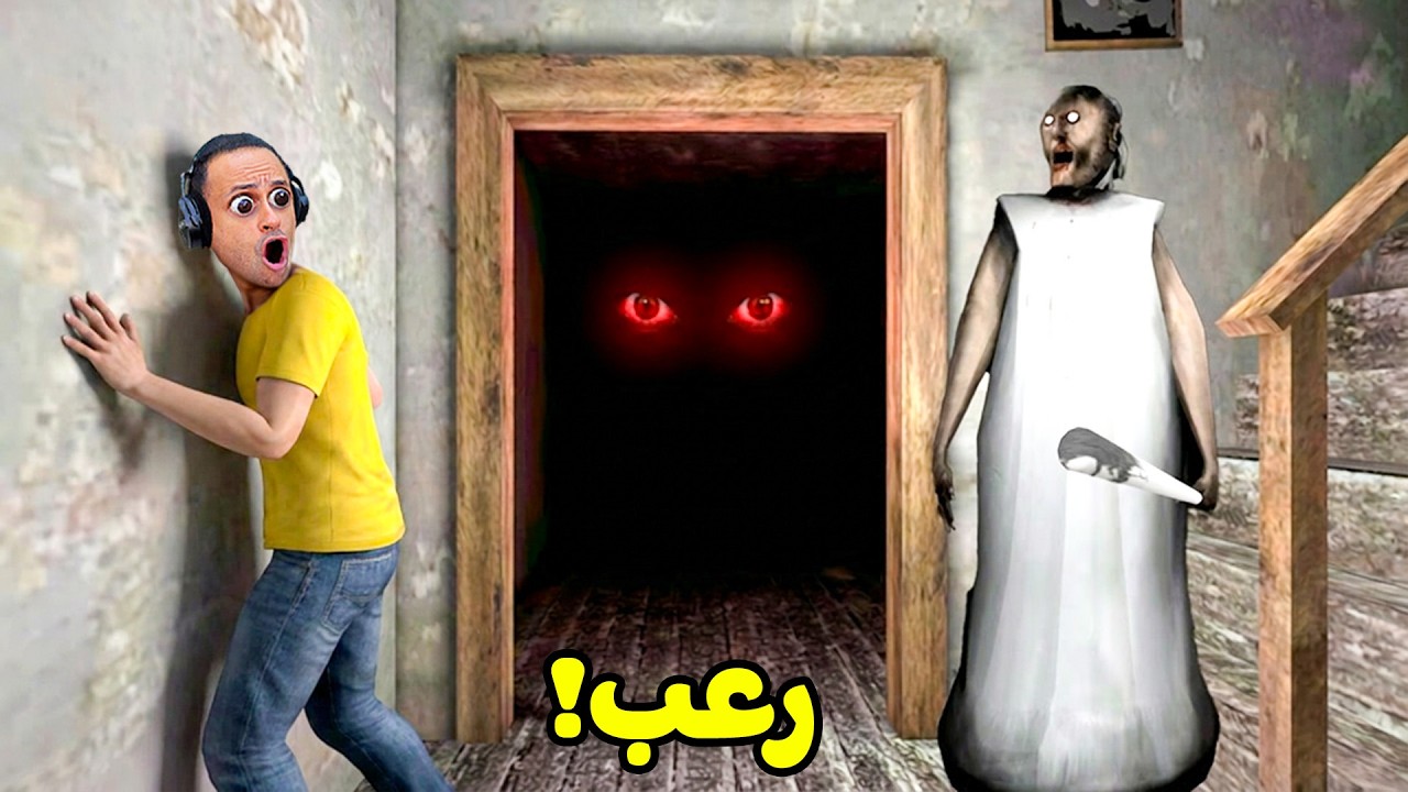 غرفة سرية تكشف اسرارعائلة الجدة الشريرة جراني | Granny !! 😱🚪