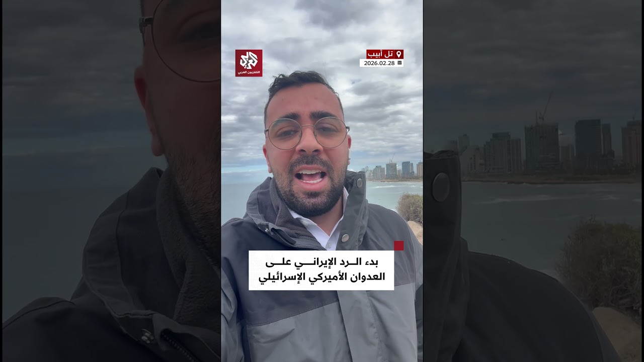 بدء الرد الإيراني على الهجوم الأميركي الإسرائيلي