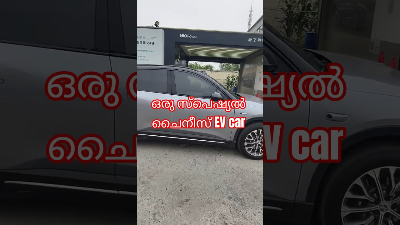 ഒരു സ്പെഷ്യൽ ചൈനീസ് EV car