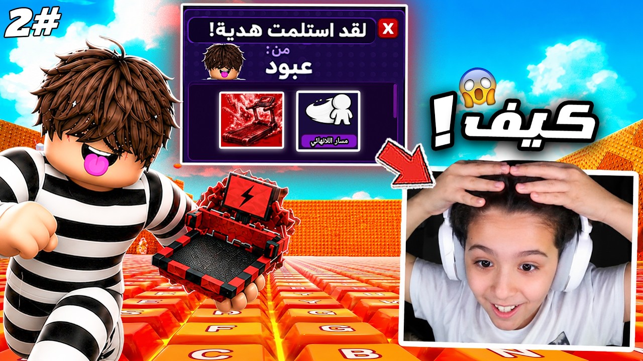 دخلت بثه وعطيته سير الادمن والانفنتي تريل بالبث🔥😨 ( ماتوقعت ردة فعله 😭 ) !!