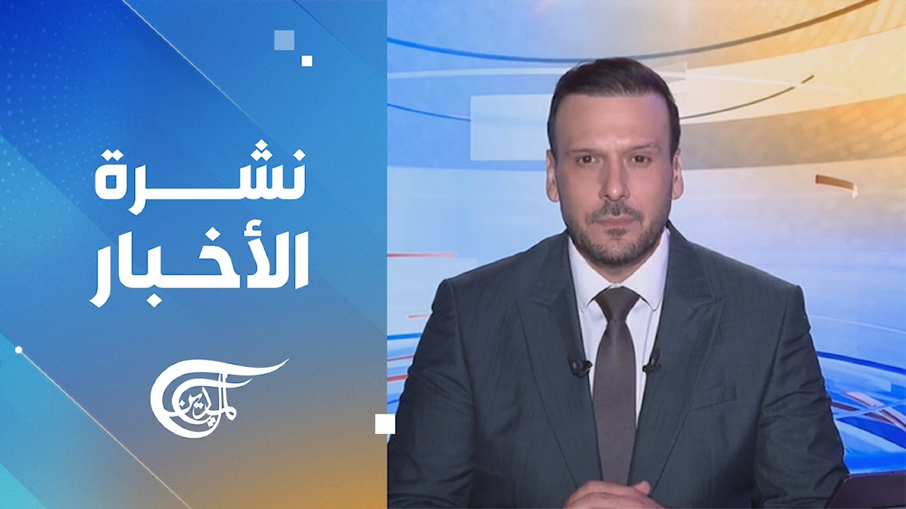 نشرة السادسة صباحاً | 2026-07-25