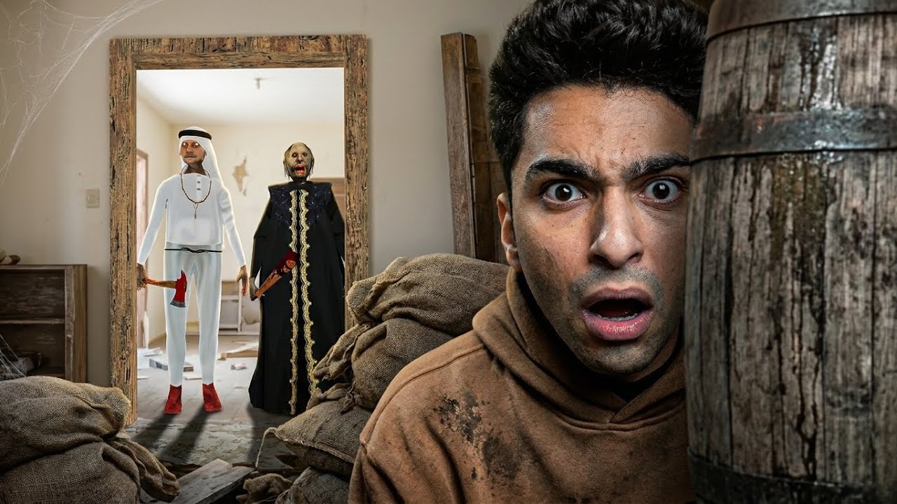 جراني بالجلابيه والجد بالكلسون ؟ لعبه جراني النسخه العربيه لعبه ضيب ويب من الاخر😂😳 | جراني و زوجها