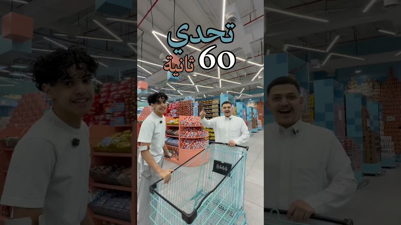 بالعافية عليك يا يزن 🥳🔥🔥 #كيو #اكسبلور #عروض #رمضان