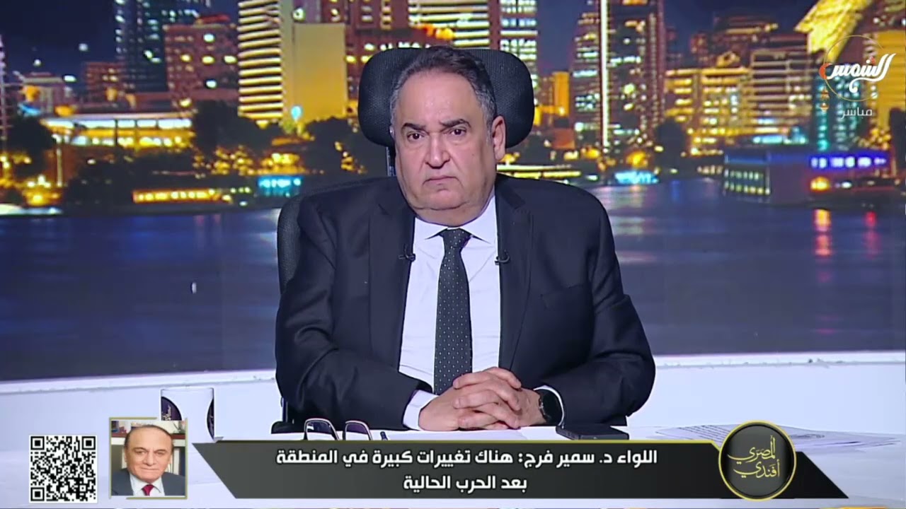 المصري أفندي | اللواء سمير فرج،: بعد مقتــ ل المرشد العام علي خــ امنئي..الحــ رب مش هتطول عن 12 يوم