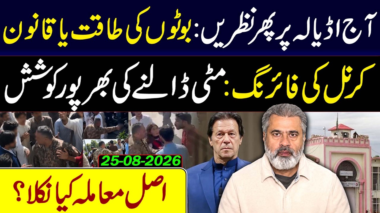 All Eyes on Adiala || Truth Behind the Islamabad Sarhad University Incident || Imran Riaz Khan VLOG