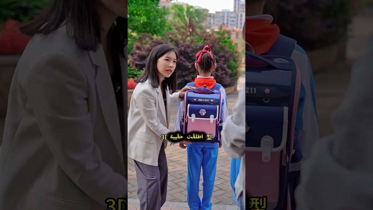 🎒 أختي! لماذا اشتريتِ حقيبة ثقيلة؟ شاهدي الحقيبة الثلاثية الأبعاد الجديدة 2025 😍✨ #shorts
