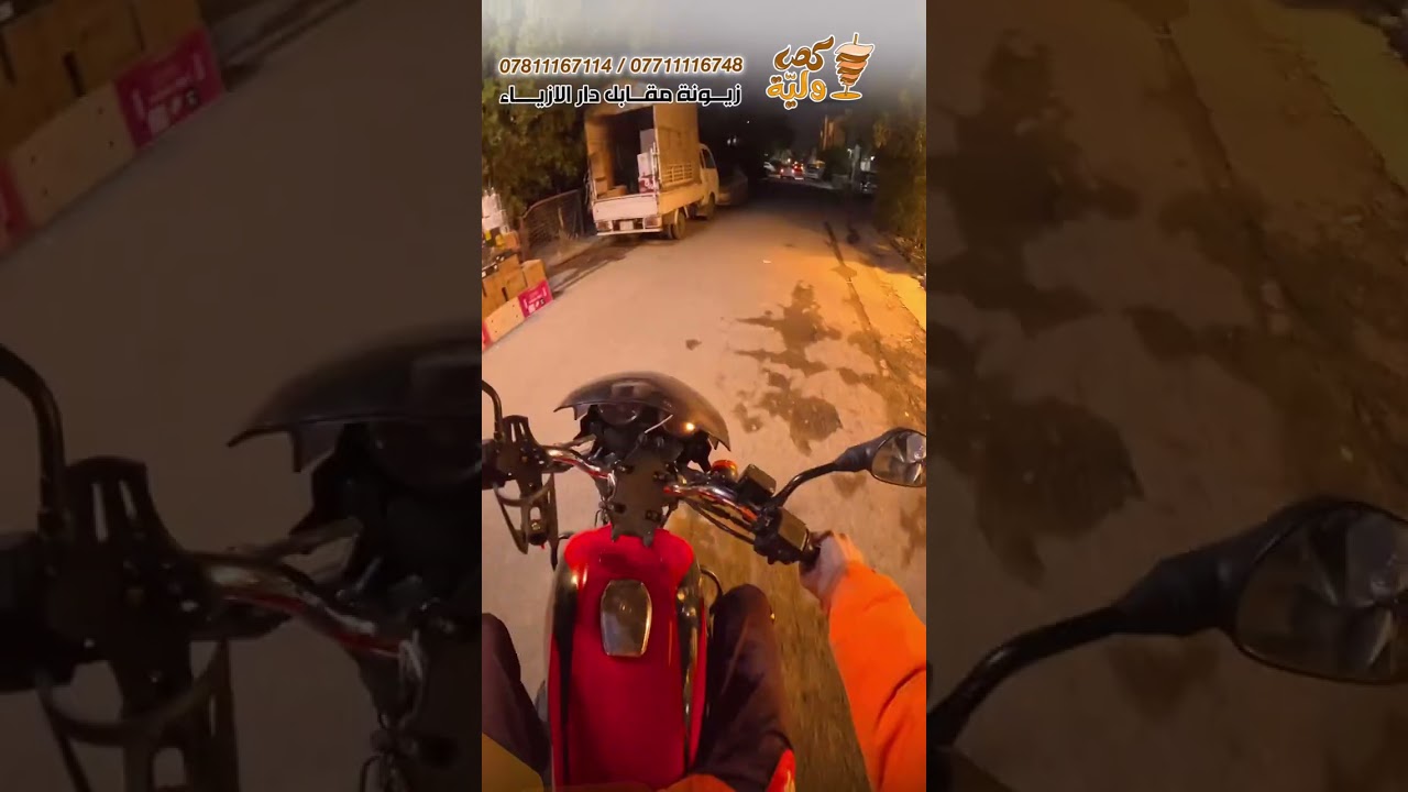 اخطر من أخرائيل🚀#bike_rider #اكسبلور #ابن_هادي #اشتراك_بالقناة #الوطن_العربي #الخليج #دلفري #بغداد