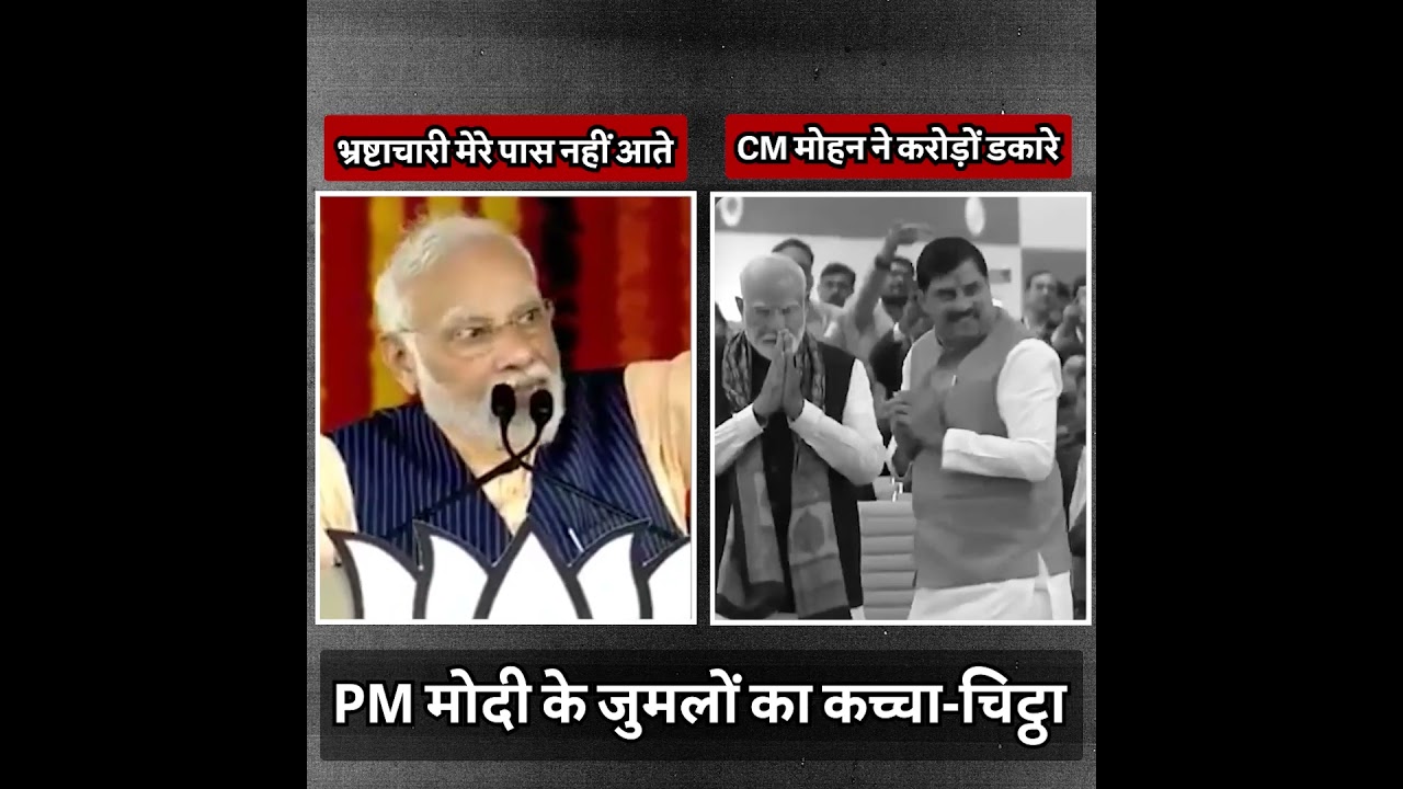 ये है जुमलों का कच्चा–चिट्ठा! 🧐🧐
