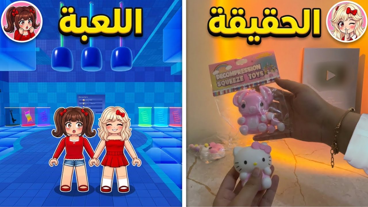 طلعنا ايدينا في ماب الراحة النفسية 🔥 والفائز اخد جائزة 😍🔥 || روبلوكس