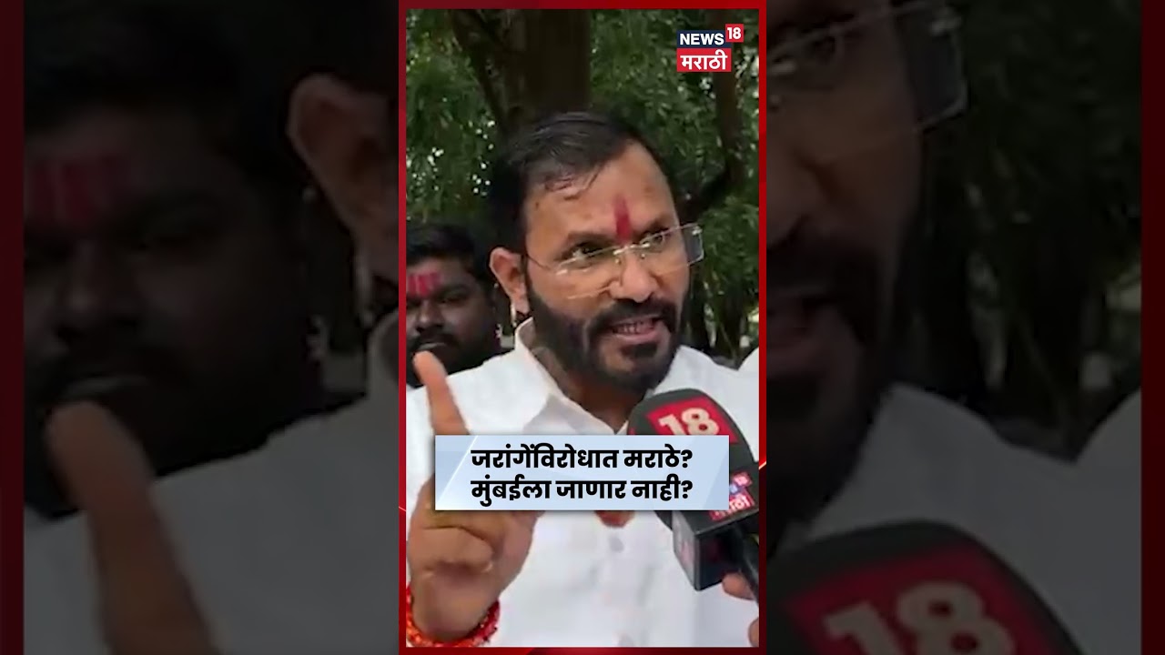 Nashik Maratha On Manoj Jarange | जरांगेंसोबत मुंबईला जाऊन काय करणार? N18S