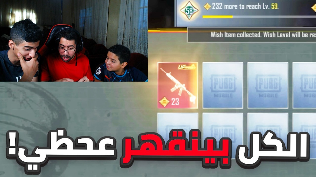 سلمت ابن خالتي حسابي ليفتحلي الـ M4 الثلجي ! | PUBG MOBILE