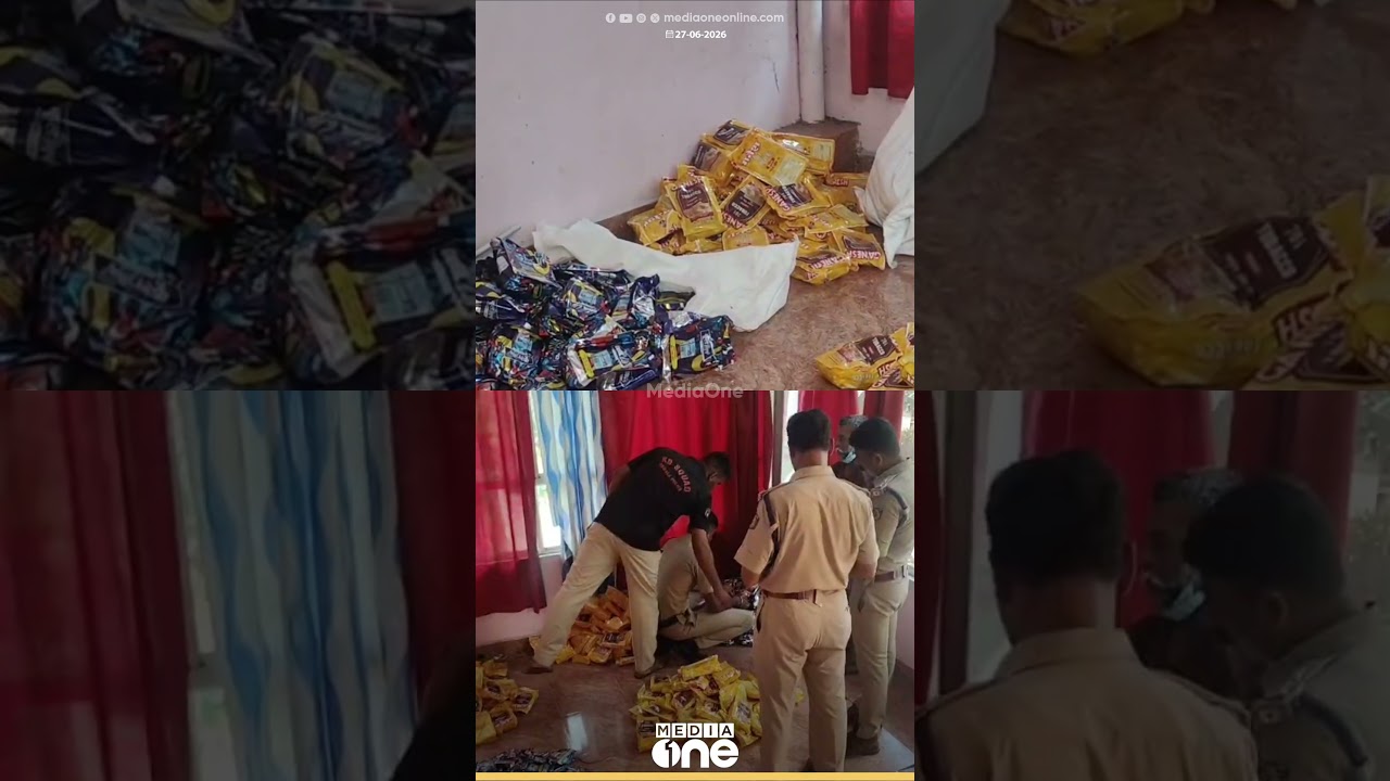 മല പോലെ പാൻ മസാല പാക്കറ്റുകൾ! കൊല്ലം പുനലൂരിൽ വാടക വീട്ടിൽ സൂക്ഷിച്ച ലഹരി വസ്തുക്കൾ പിടികൂടി
