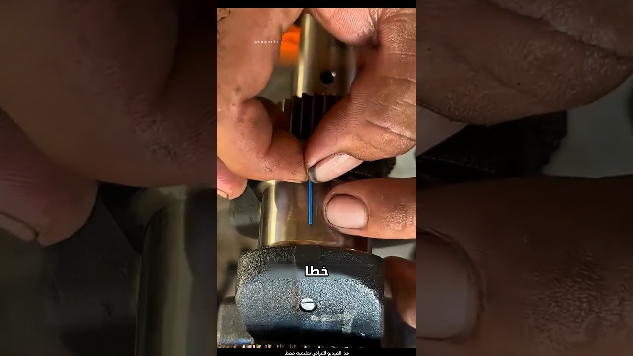 لماذا يضع الميكانيكي خيطاً داخل المحرك؟ 🤯