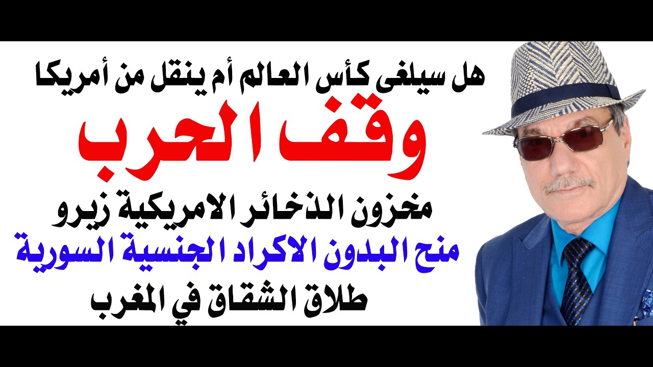 د.أسامة فوزي # 5113 - توقفت الحرب ومخزون الذخائر الامريكية في استنطاق امام الكونغرس