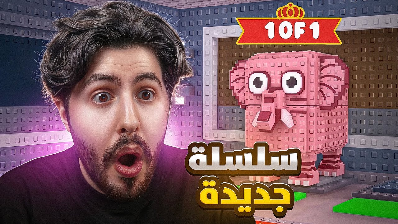 رحلة صنع ال 1 اوف 1 سلسلة جديدة 😍 #1