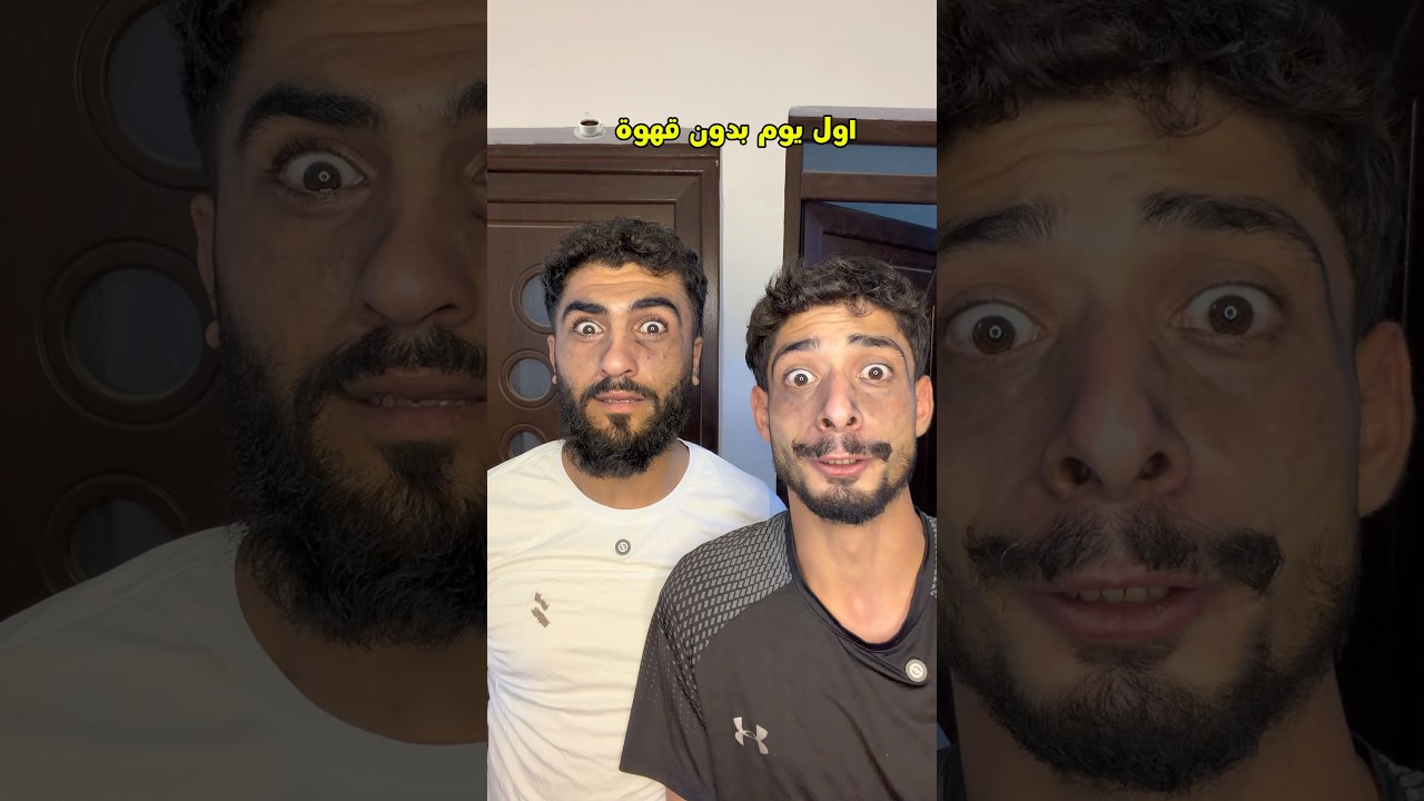 اول يوم بدون قهوة😂