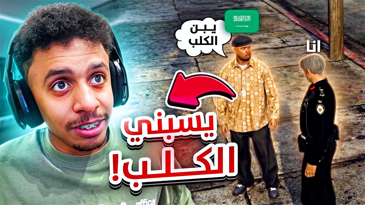 خليت بوتات قراند يتكلمون سعودي